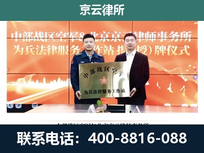 大同-养殖场拆迁律师