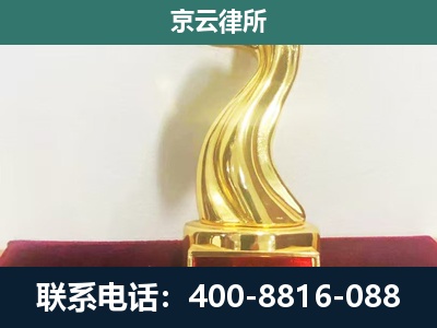 大同-养殖场关停拆迁律师