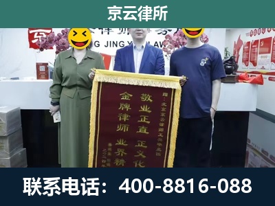 大同-养殖企业拆迁律师