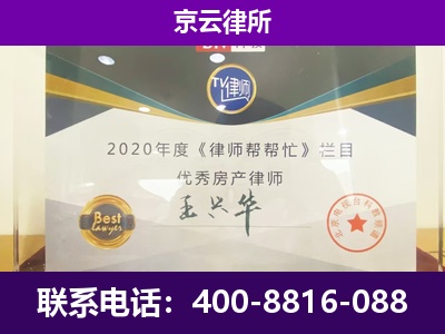 大同-养殖企业拆迁律师