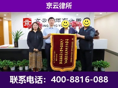 大同-企业征收律师