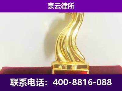 大同-企业拆迁律师