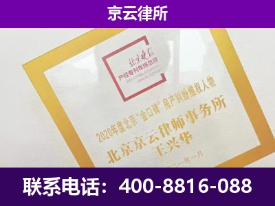 大同-专业拆迁律所