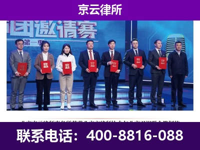 大同-企业厂房拆迁律师